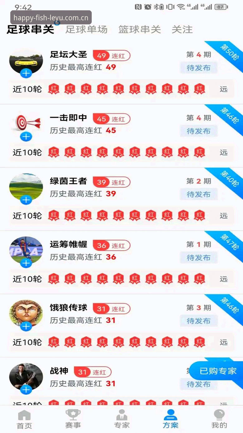 乐鱼体育安卓版 资深玩家实测:乐鱼体育安卓版下载安装与安全开户全攻略